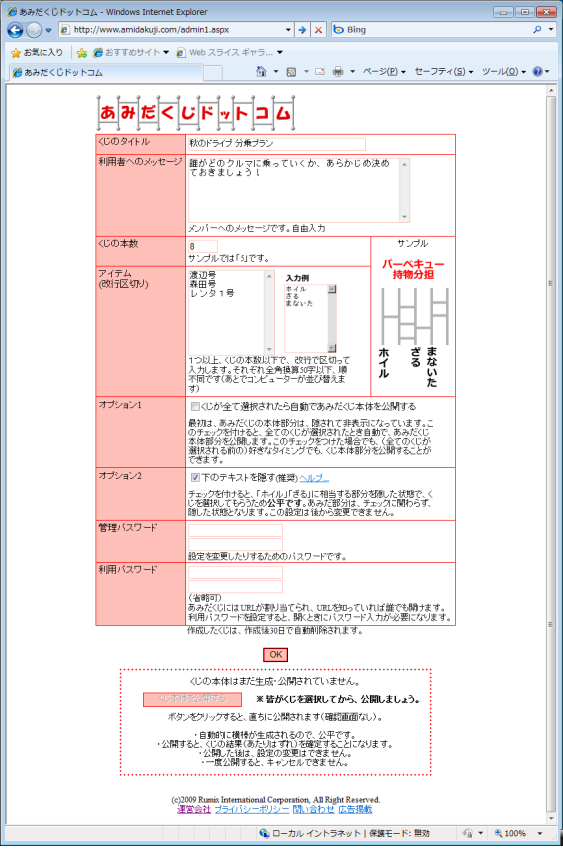 設定画面